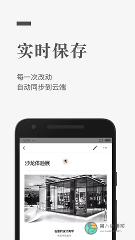 石墨文档app