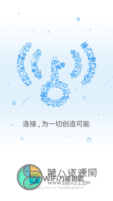 万能钥匙wifi自动解锁最新版