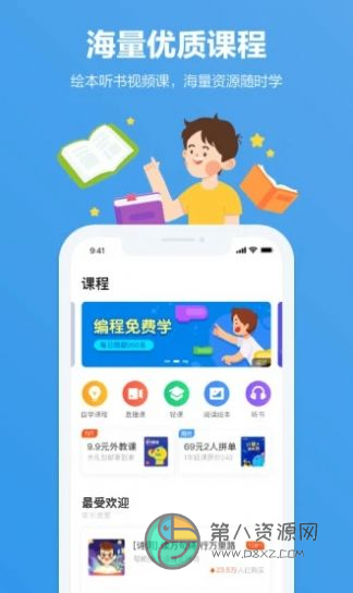 河南省义务教育招生服务平台官网版