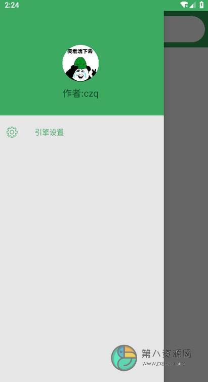 bt快搜app