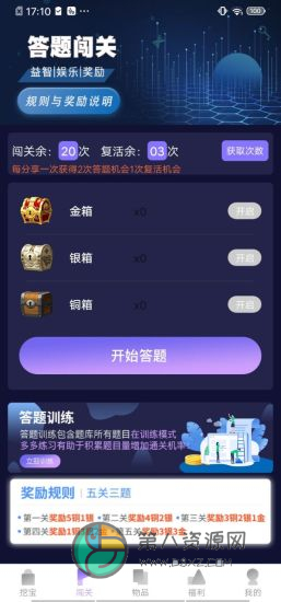 爱趣玩app