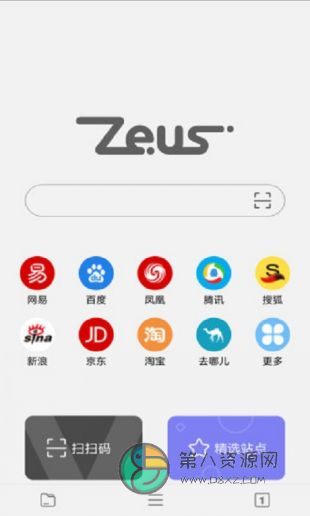宙斯浏览器app官方版