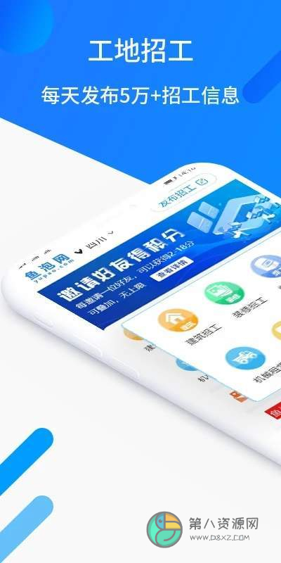 鱼泡网app