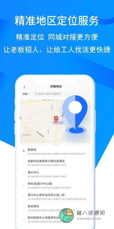 鱼泡网app