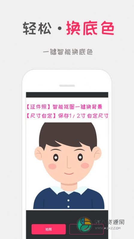 口袋证件照app