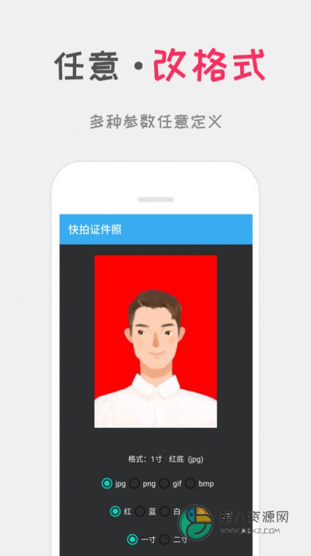 口袋证件照app