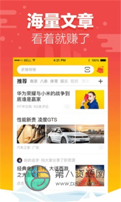 快马小报app最新版