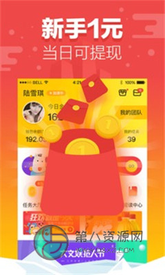 快马小报app最新版