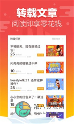 快马小报app最新版