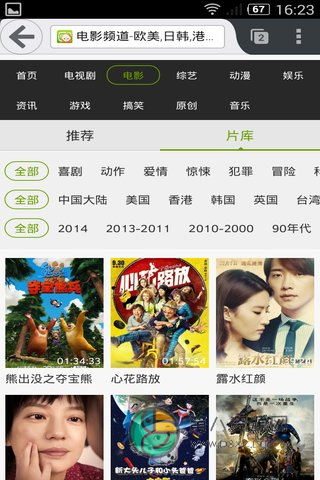 蚂蚁浏览器app