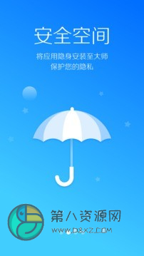 LBE安全大师app