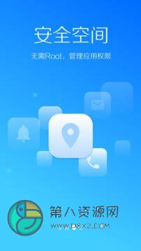 LBE安全大师app