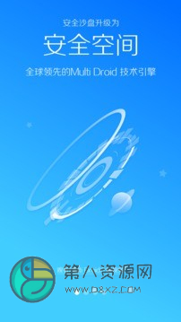 LBE安全大师app