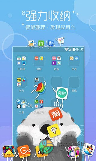 魔秀桌面app