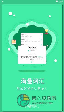 月光单词app最新版