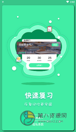 月光单词app最新版