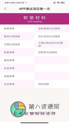 半元设计app官方版
