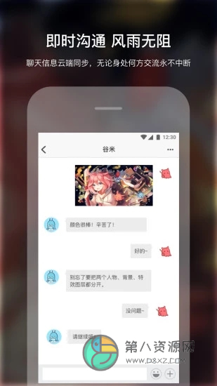 米画师app