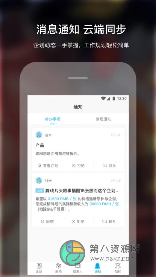 米画师app