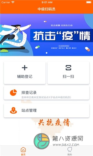 码上行动app