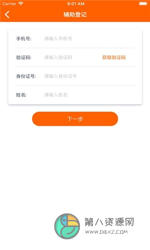 码上行动app