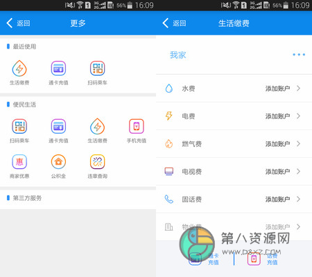 锦州通app