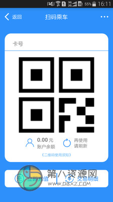 锦州通app