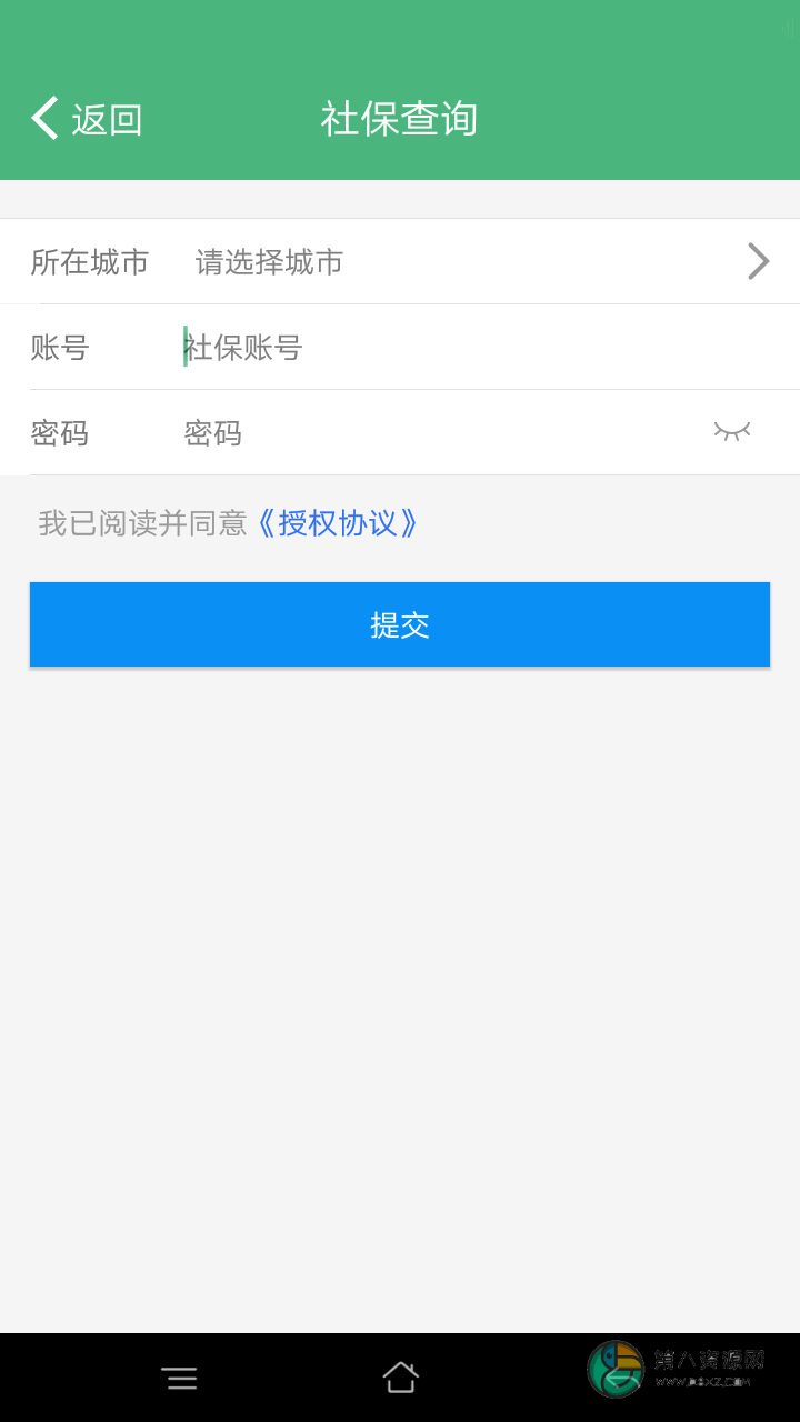 北京社保app官网版