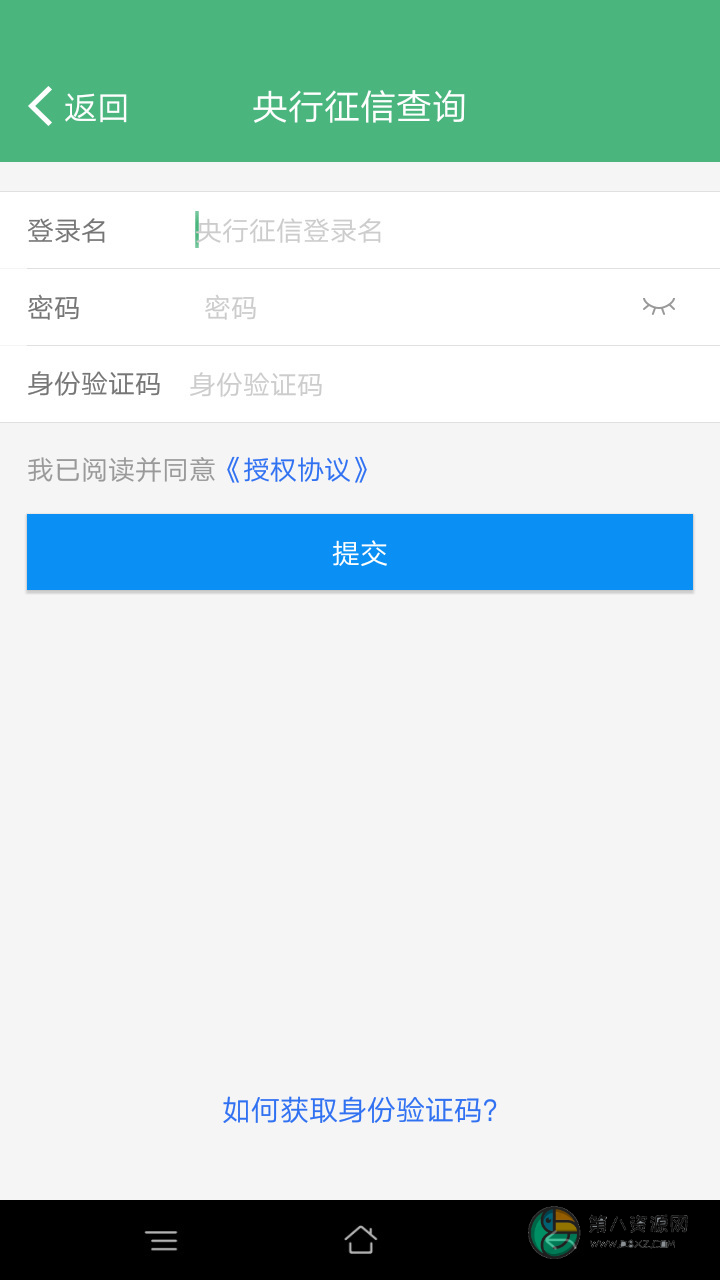 北京社保app官网版