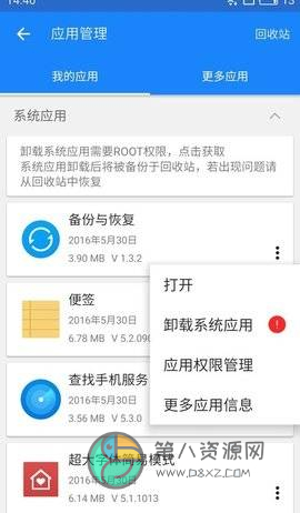 GO谷歌安装器最新版
