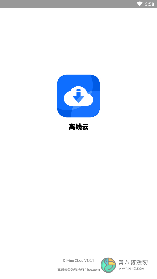 离线云app