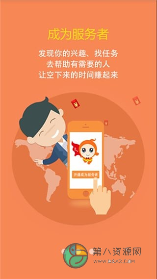 曹操跑腿骑士版app