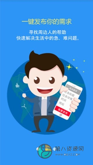 曹操跑腿骑士版app