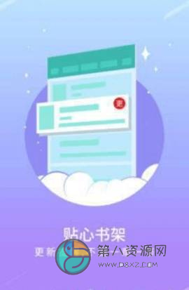 宝书网官网手机版app