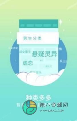 宝书网官网手机版app
