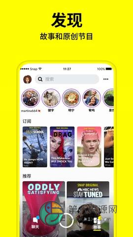 snapchat中国版