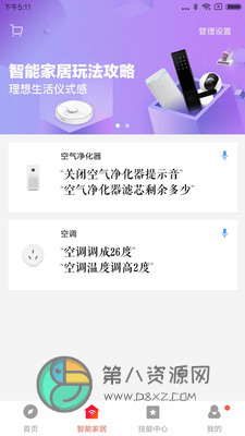 小爱音箱