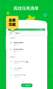 印象笔记app最新版