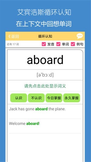 犹新背单词app