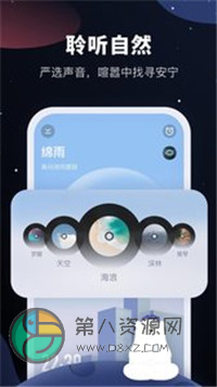 冥想星球app