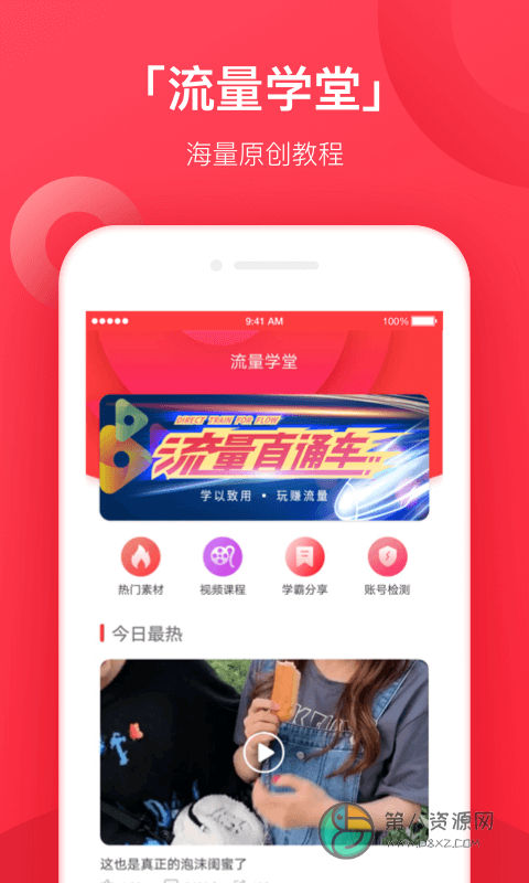 小红蚁app