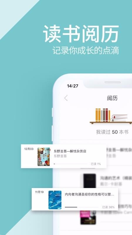 藏书馆app