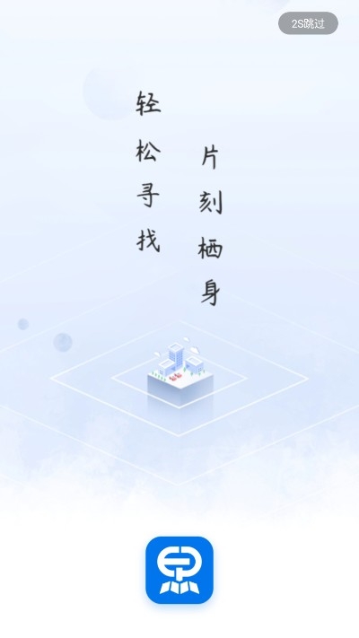 任e停车app