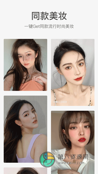 甜盐相机app