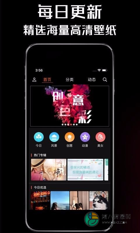 壁纸屋app