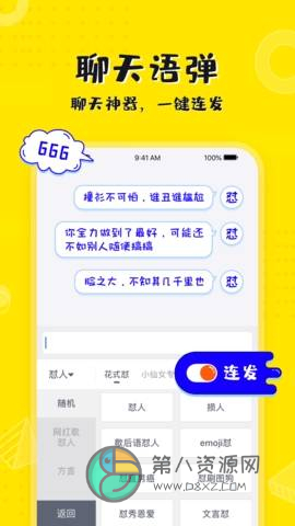 kk键盘app