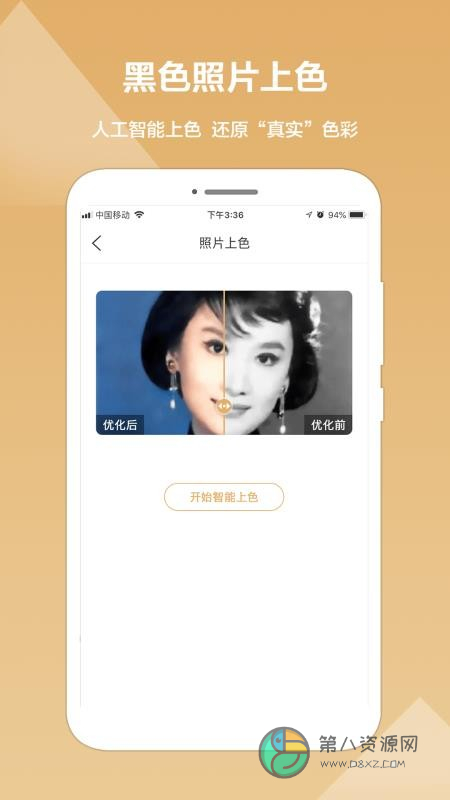 照片修复精灵app