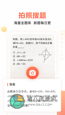 题拍拍