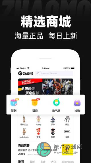 着魔app