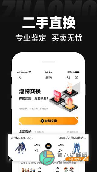 着魔app